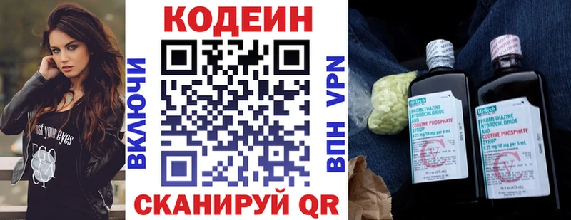 продажа наркотиков  ОМГ ОМГ ONION  Кодеиновый сироп Lean напиток Lean (лин)  Партизанск 