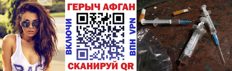 ГЕРОИН герыч Партизанск