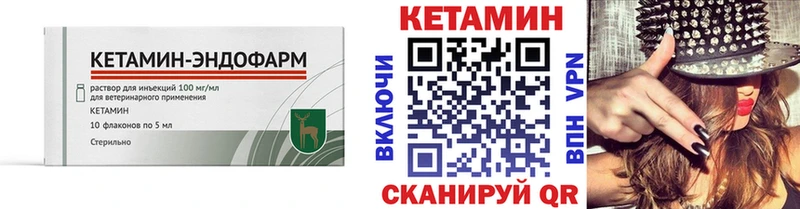 Кетамин VHQ  Партизанск 