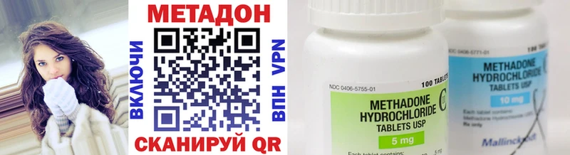 Метадон methadone  Партизанск 